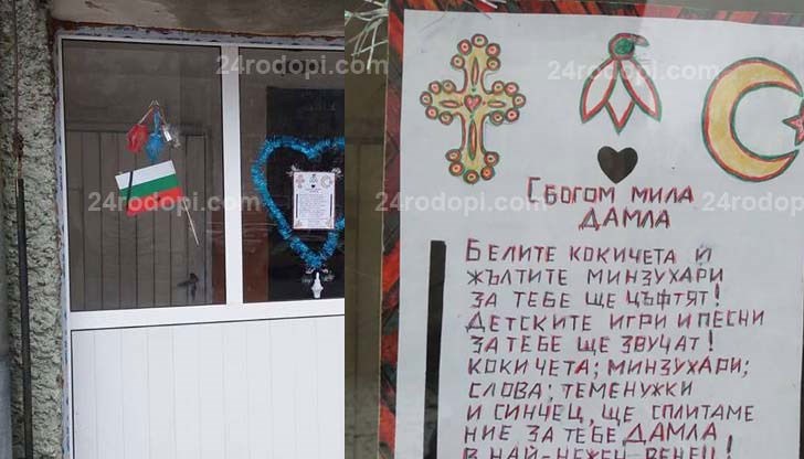 Трогателно послание от Момчилград за Дамла е поставено на входа на блока, където бе убита