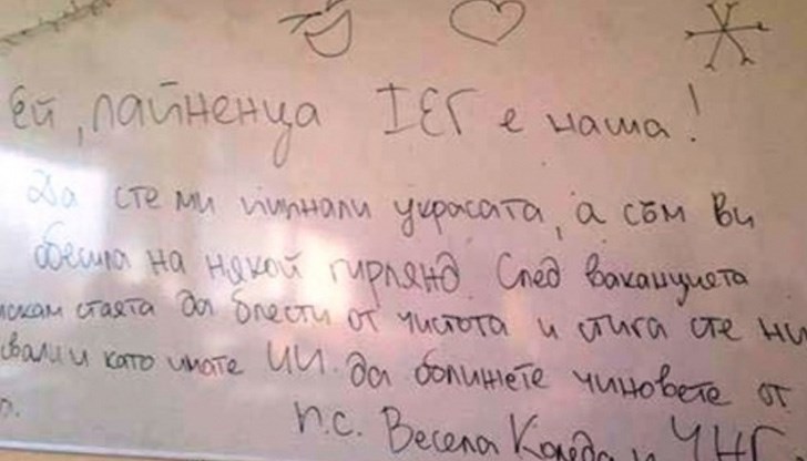 Да не сте ми пипнали украсата!