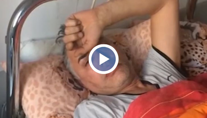 Според медицинските свидетелства той е с комоцио и множество наранявания по тялото