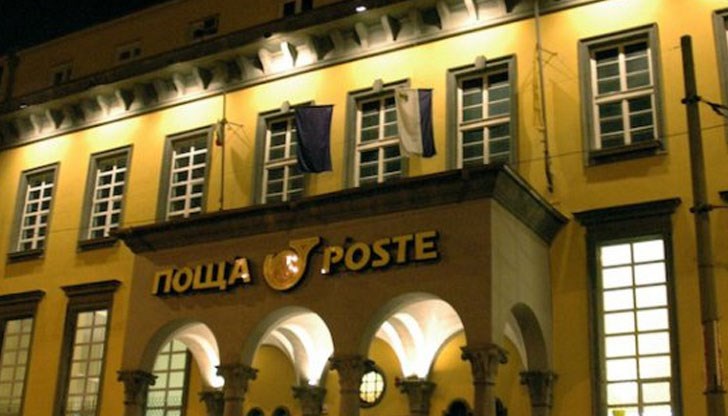 Ръководството на „Български пощи“ ЕАД планира да разшири клоновата мрежа на Bulpost