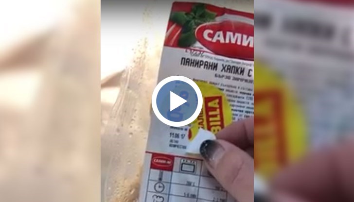 Оглеждайте се за срока на годност...винаги!