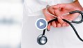 Здравната каса прекрати договор с лекар в Русе