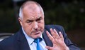 Бойко Борисов: Спрете се с тези протести
