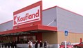 Кауфланд строи първи хипермаркет във Велико Търново