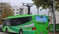 Нов електробус тръгва по русенските улици