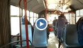 "Тайни пътници" дебнат в градския транспорт
