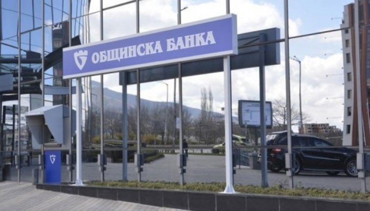 Централната банка даде одобрение за продажбата на 67,6% от акциите на "Общинска банка" АД на "Новито Опортюнитиис Фонд АГмвК"