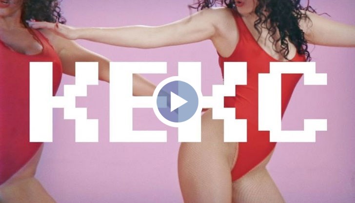 Защото днес поехме ЕС!