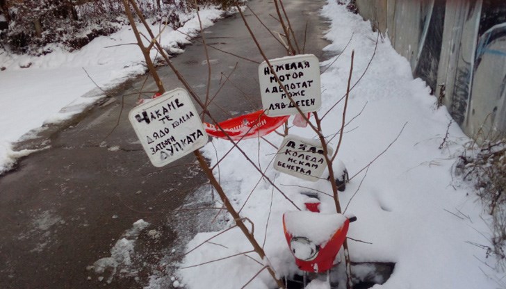 Чакаме те, Дядо Коледа, затвори дупката