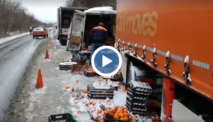Камионът превозвал портокали, които се разпилели по пътното платно