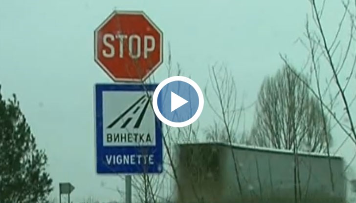 Жители на русенски квартали трябва да плащат винетки