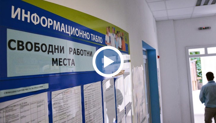 Има промени в изискването за натрупан стаж, както и изискването да си се осигурявал минимум една година в последната година и половина, за да получаваш парите
