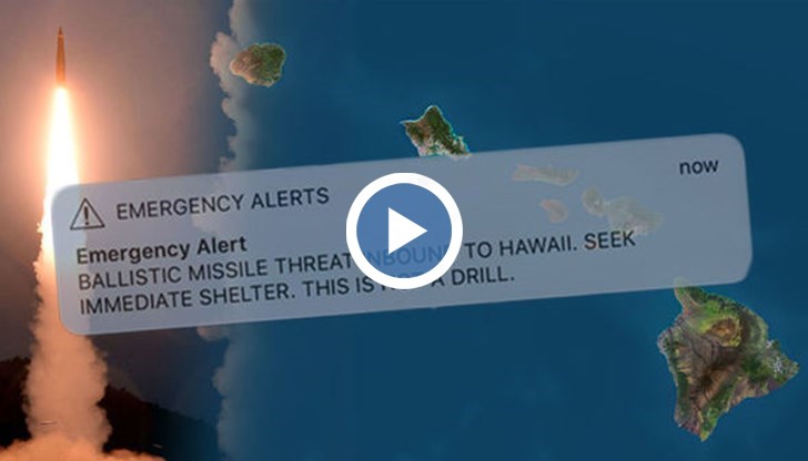 Хората бяха събудени от ужасяваща тревога