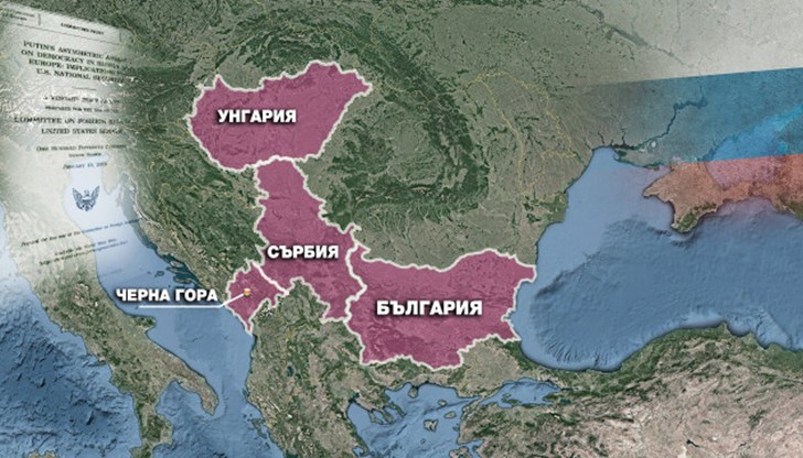 Доклад на комисия в Американския сенат чертае границите на руското влияние