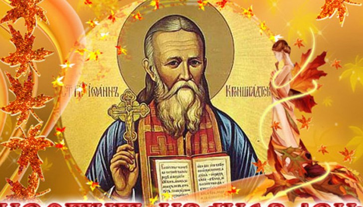 На този ден ергените къпят момите На този ден ергените къпят момите