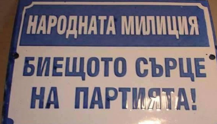 Сложиха ми белезници и след 3 часа ме пуснаха, вече не съм бил издирван Сложиха ми белезници и след 3 часа ме пуснаха, вече не съм бил издирван