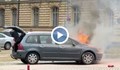 Автомобил гори пред Народното събрание