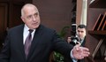 Борисов към министрите: Няма да ви се размине