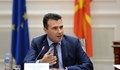 Компромис с името на Македония