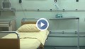 Няма да намаляват леглата в болниците в Русе