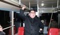 Ким Чен-ун се повози с градския транспорт