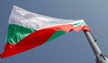Българското знаме ще се вее на Левента