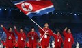 Севернокорейските атлети остават без подаръци от Олимпиадата