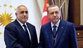 Нищят отношенията Турция - ЕС на среща във Варна