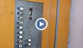 Затвор за домоуправители, пускащи неизправни асансьори?