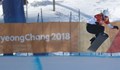 Сани Жекова шеста на олимпиадата