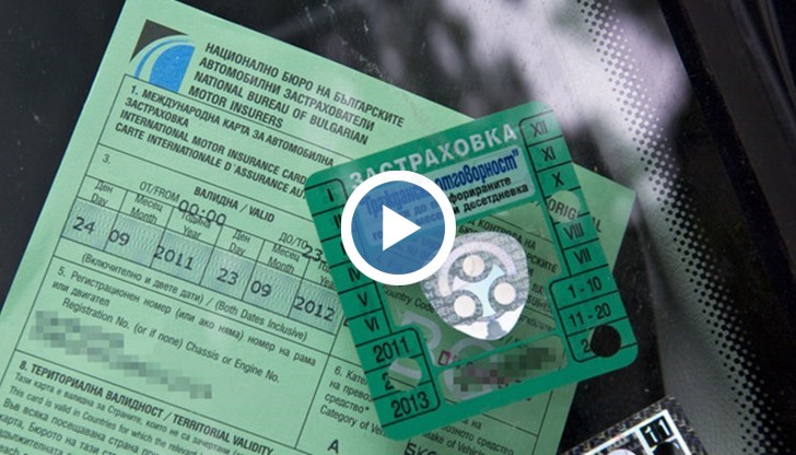 Шофьорите масово са недоволни от увеличението