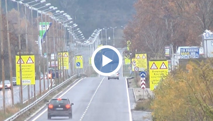 133-километровата автомагистрала ще струва 600 милиона евро