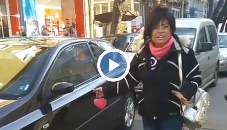 Внимавайте къде паркирате!