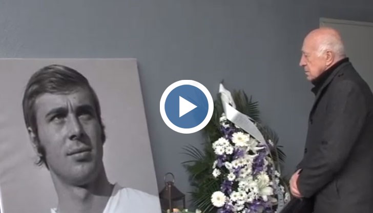 Легенди и фенове на „Левски” се простиха с големия футболист на „сините" Павел Панов