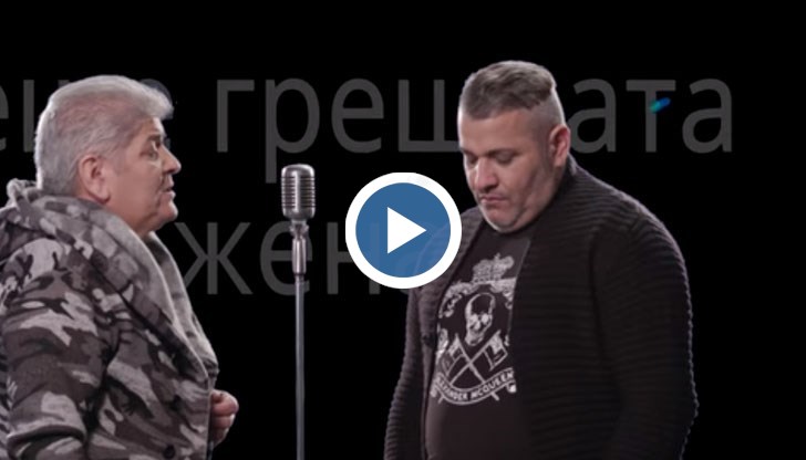 Романтичната балада е подарък от двамата изпълнители за всички влюбени