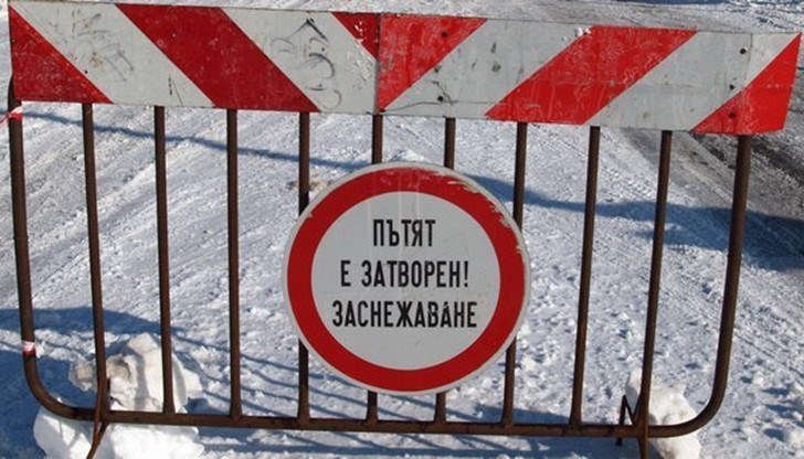 Ограничава се движението за всички МПС поради снеговалеж Ограничава се движението за всички МПС поради снеговалеж