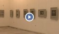 Пътуваща изложба с творби на Илия Бешков гостува в Русе