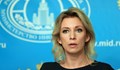 Мария Захарова: НАТО насажда дисциплина чрез насилие и демонизира Русия