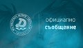 „Дунав“ се разграничава от всички спекулации в пресата