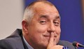 Борисов запуши устите на надзирателите с 15 милиона лева