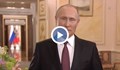 Путин рецитира стихотворение за 8 март