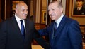 Ердоган уверил Борисов, че няма претенции към Кърджали