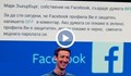 Нов трик подведе хиляди потребители на Facebook