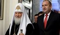 ГЕРБ иска стенограмата от разговора на президента с руския патриарх