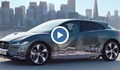Jaguar показа първия си изцяло електрически SUV