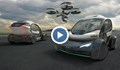 Как ще изглеждат колите на бъдещето?