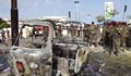 Кола бомба се взриви до парламента на Сомалия