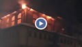 Огромен пожар в хотел край Троян
