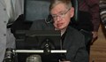 Погребват Хокинг с частна церемония