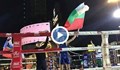 Българин стана световен шампион по муай тай